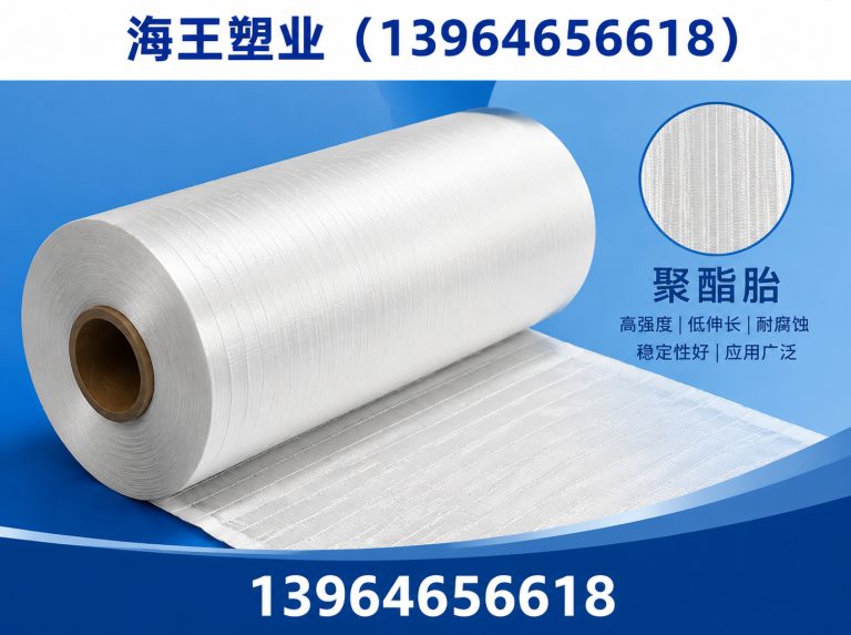 临朐县SBS防水卷材膜，POF包装膜展示图